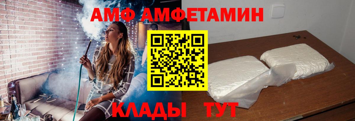 Воронеж  АМФЕТАМИН  Вход с VPN  Амфетамин 97%  Амфетамин 