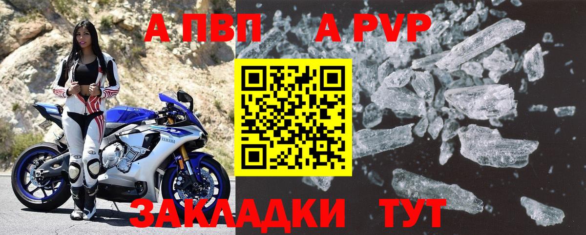 Alpha-PVP VHQ  Альфа ПВП  Воронеж  Вход с VPN 
