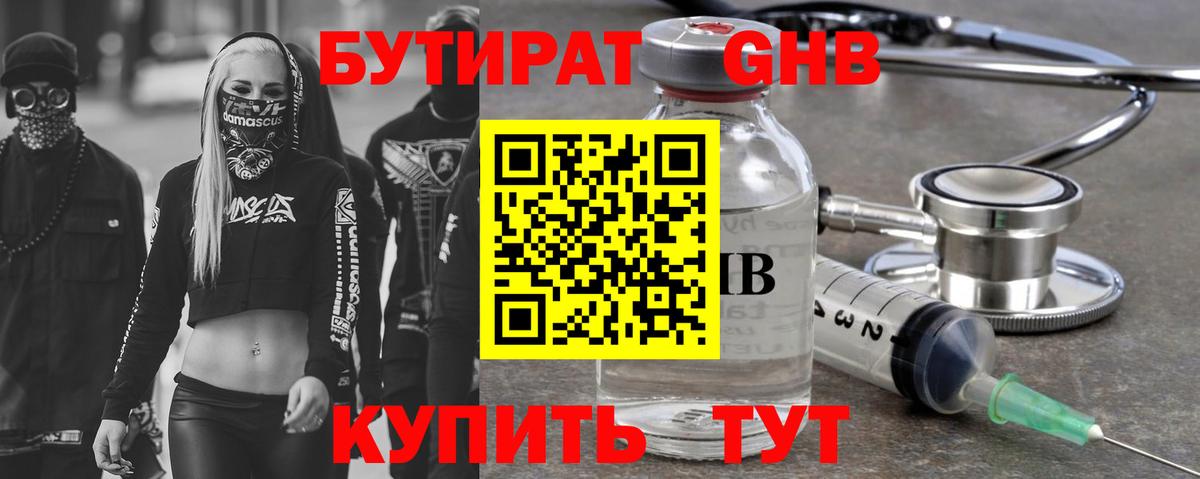 Воронеж  БУТИРАТ Butirat  Вход с VPN 