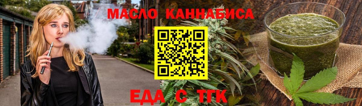 Воронеж  Еда ТГК конопля  Вход с VPN 
