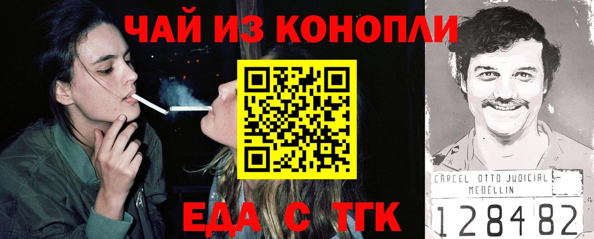 Canna-Cookies конопля Воронеж