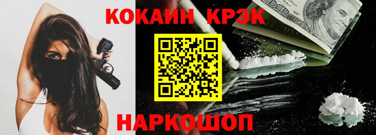 COCAIN  Кокаин 97%  Воронеж  Вход с VPN  Кокаин Перу 