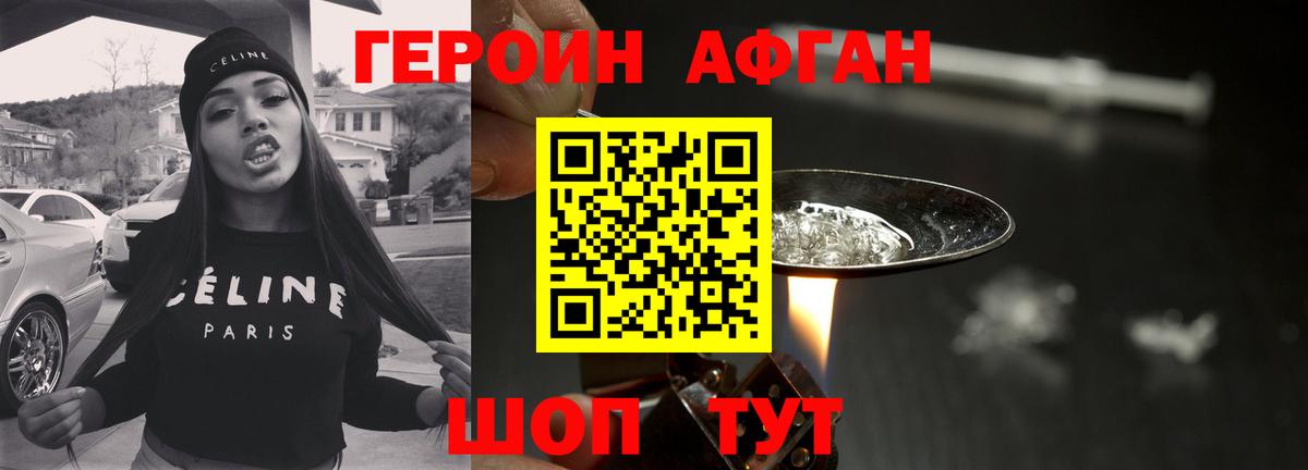 Героин гречка Воронеж