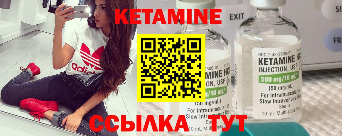 Воронеж  КЕТАМИН VHQ  Вход с VPN 