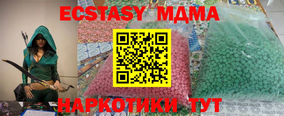 MDMA VHQ Воронеж