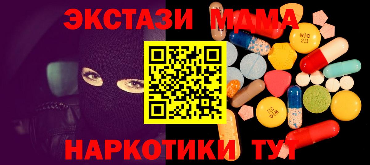MDMA VHQ  МДМА crystal  МДМА  Вход с VPN  Воронеж 