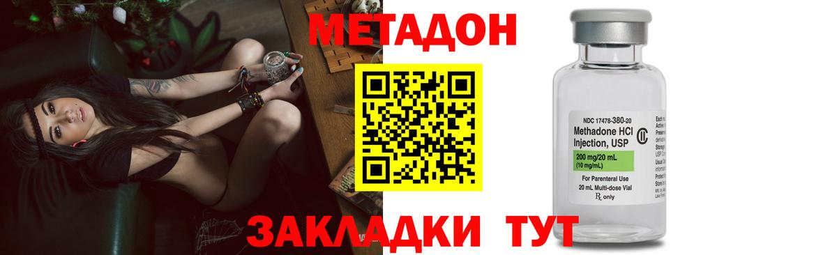 Метадон VHQ  Вход с VPN  Воронеж 
