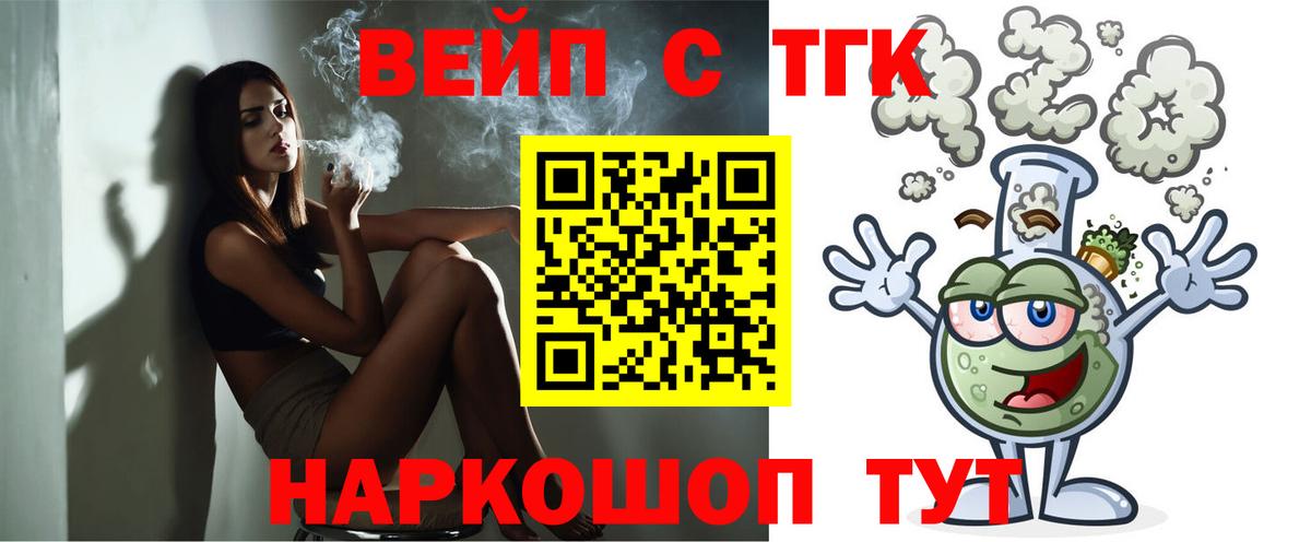 Дистиллят ТГК THC oil Воронеж