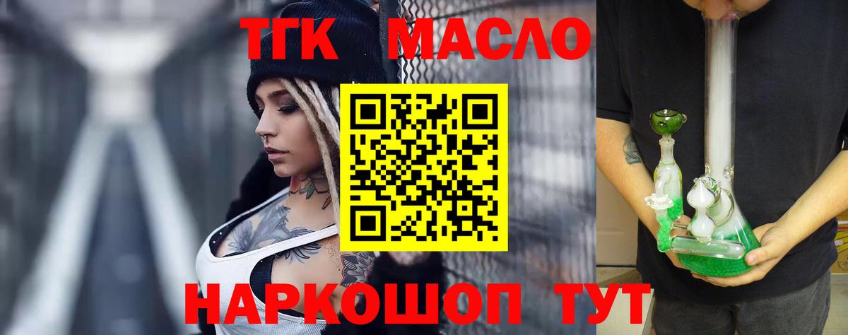 Дистиллят ТГК вейп  Вход с VPN  MEGA ссылка  Воронеж  Дистиллят ТГК жижа 