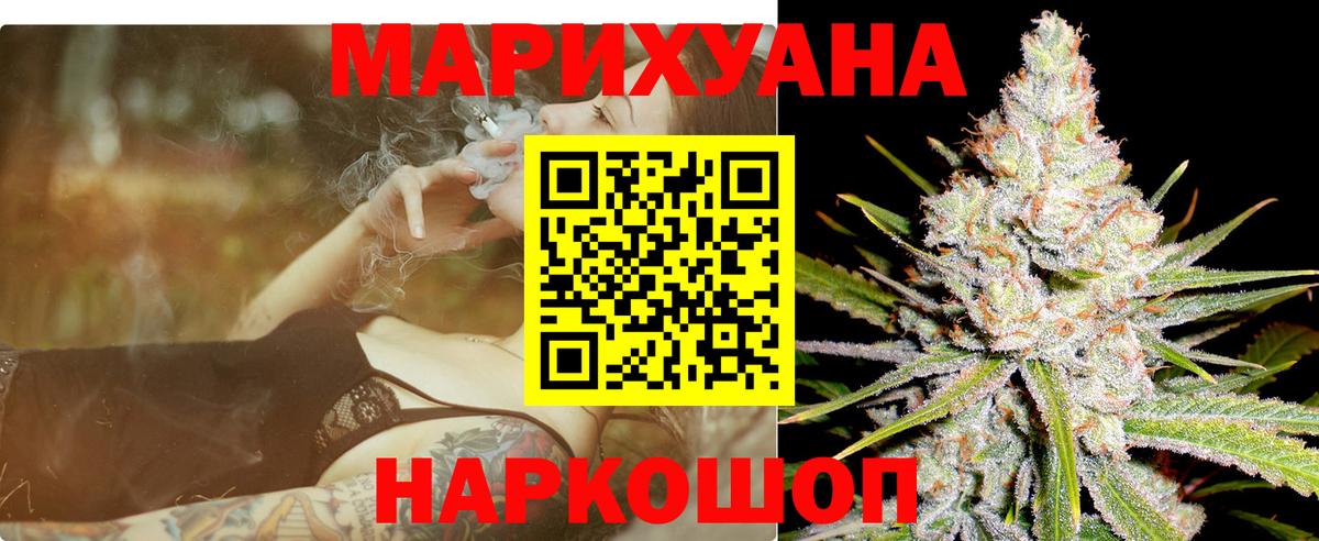 Бошки марихуана сатива  Вход с VPN  Воронеж  Бошки марихуана OG Kush  Конопля LSD WEED 